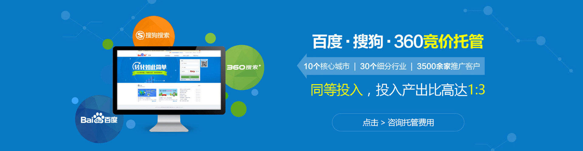永修sem广告